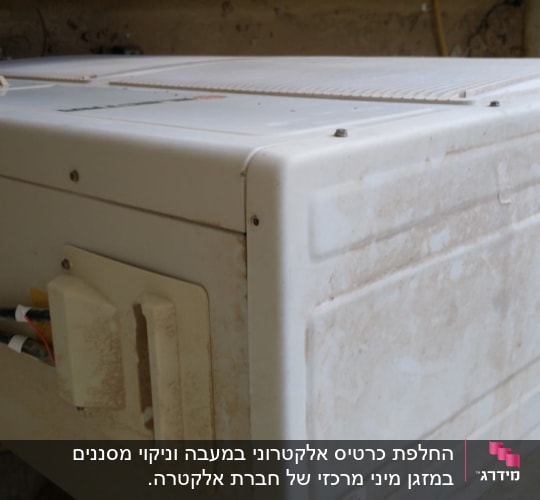 יחידת מזגן חיצונית עם לכלוך וחיבורים חשמליים